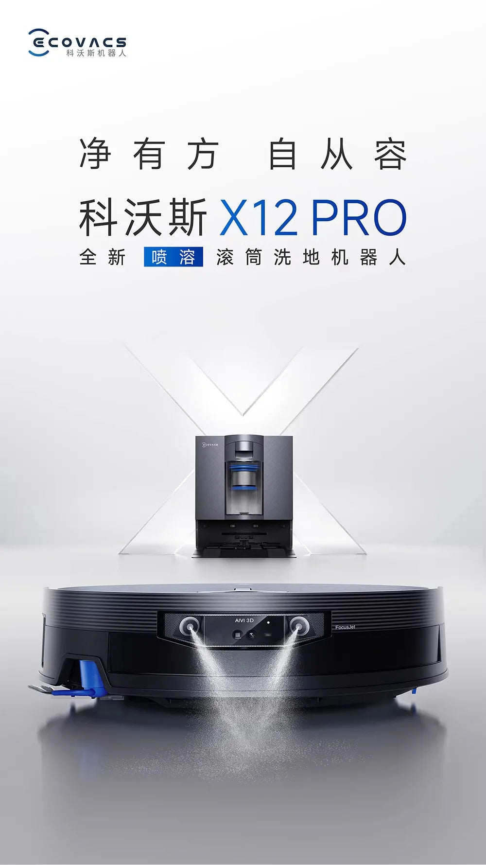 Ecovacs X12 PRO intelligent sweeping robot